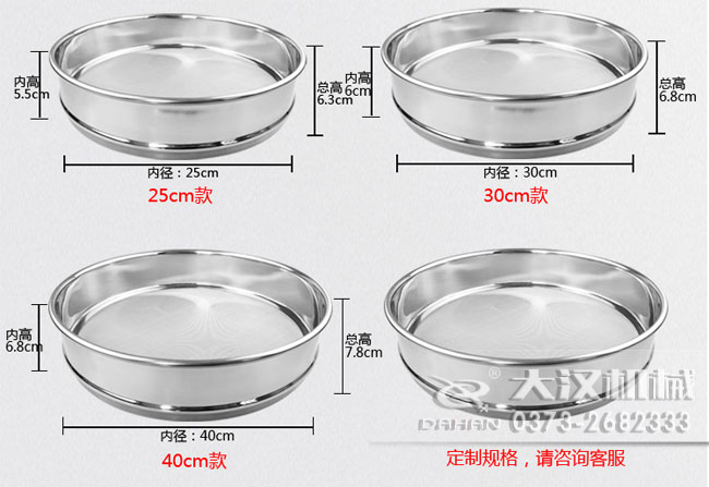 實驗室標(biāo)準(zhǔn)篩